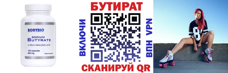 БУТИРАТ жидкий экстази  купить наркотик  Жердевка 