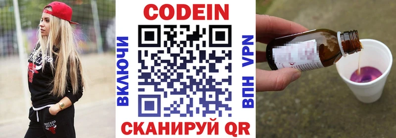 Кодеин напиток Lean (лин)  где найти   Жердевка 