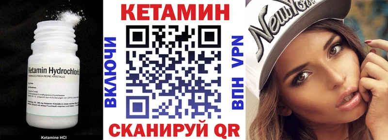 Кетамин VHQ  МЕГА зеркало  Жердевка 